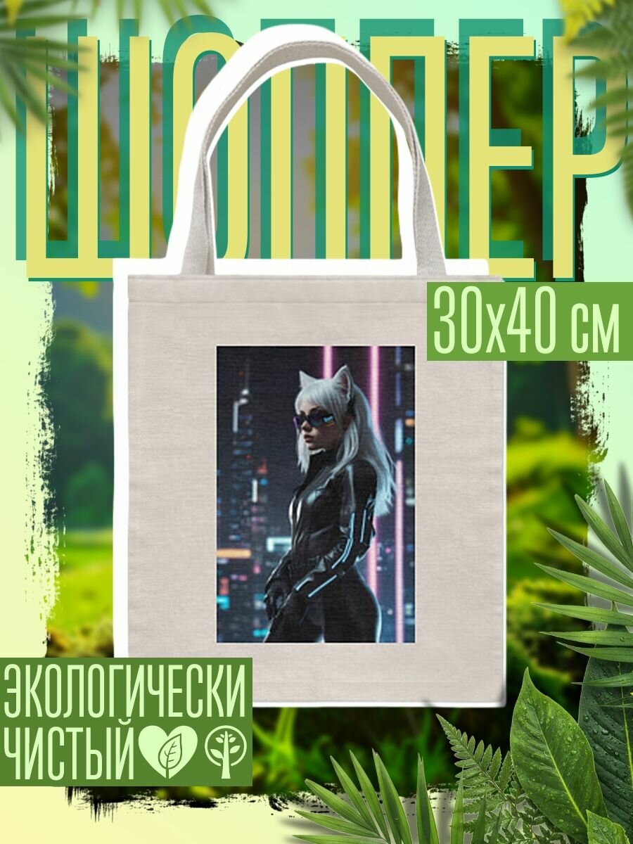 Сумка шоппер