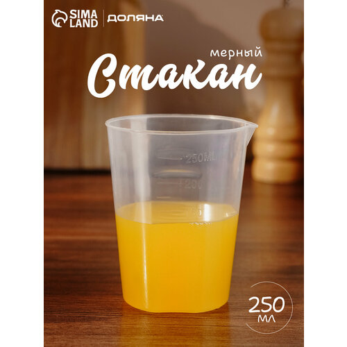 фото Мерный стакан, 250 мл, цвет прозрачный доляна