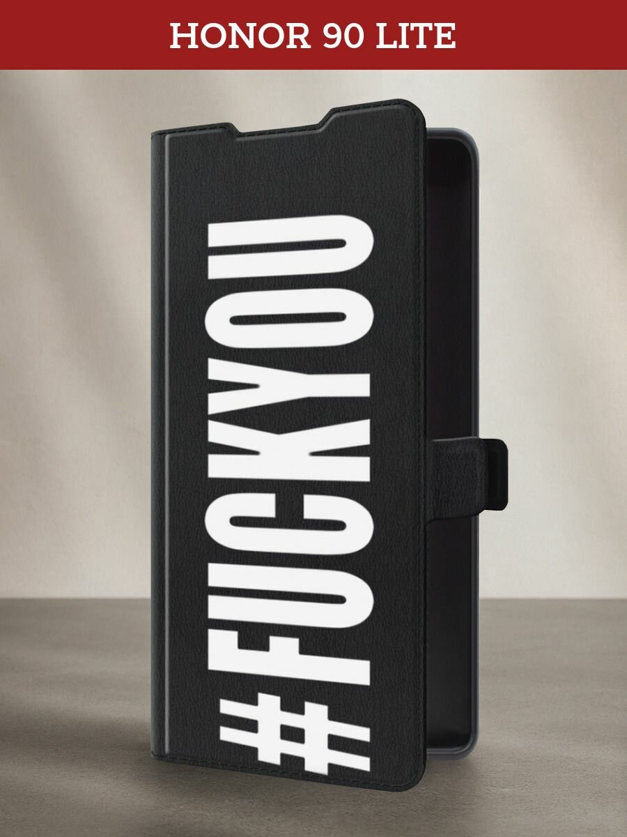 Чехол-книжка на Honor 90 Lite / Хонор 90 Лайт с принтом #иди ты, черный
