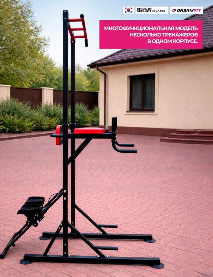 Турник-брусья напольные DreamFit DF 11-12 — фото 1