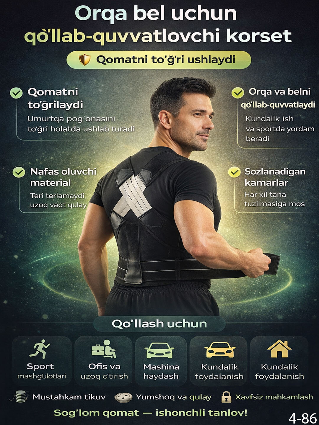 Корсет для спины "Без бренда", ортопедический, жесткий, грудопоясничный