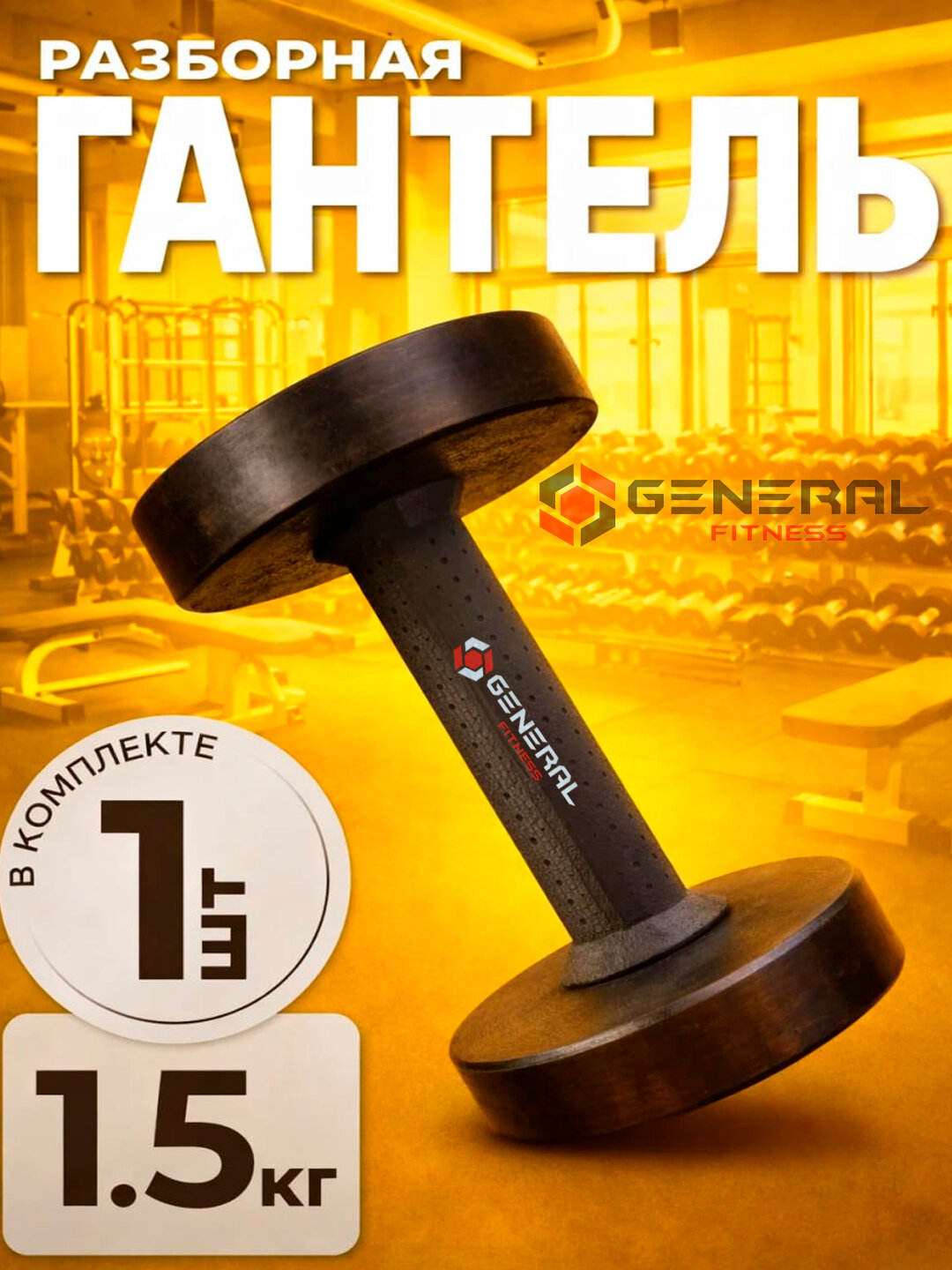 Металлические гантели для домашних тренировок — йога, фитнес и силовые упражнения