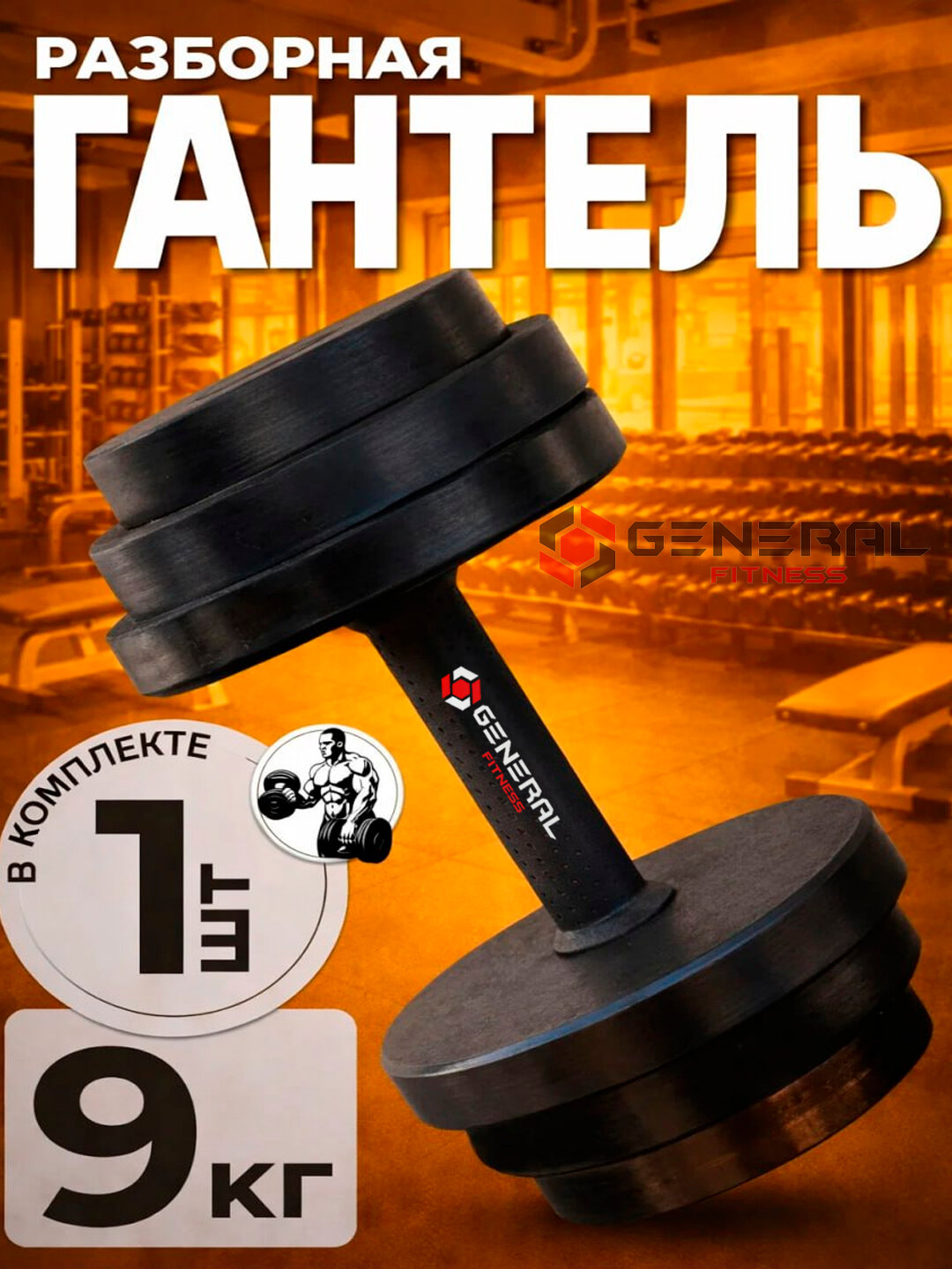 Металлические гантели для домашних тренировок — йога, фитнес и силовые упражнения