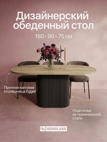 Изображение товара GEN GROUP Стол кухонный большой 180х90 см TRUBIS Wood орех с черным металлическим подстольем