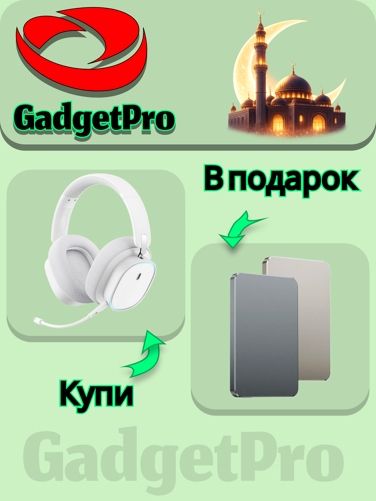Оплати за AeQur GH02 — получи Power Bank Keephone PB31 10000 мАч в подарок