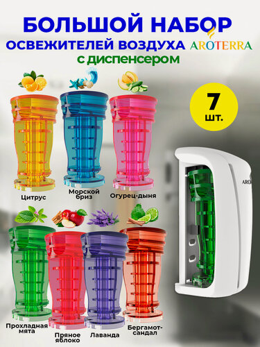 Изображение товара Освежители воздуха для дома, комплект диспенсер белый и 6 шт. ароматов