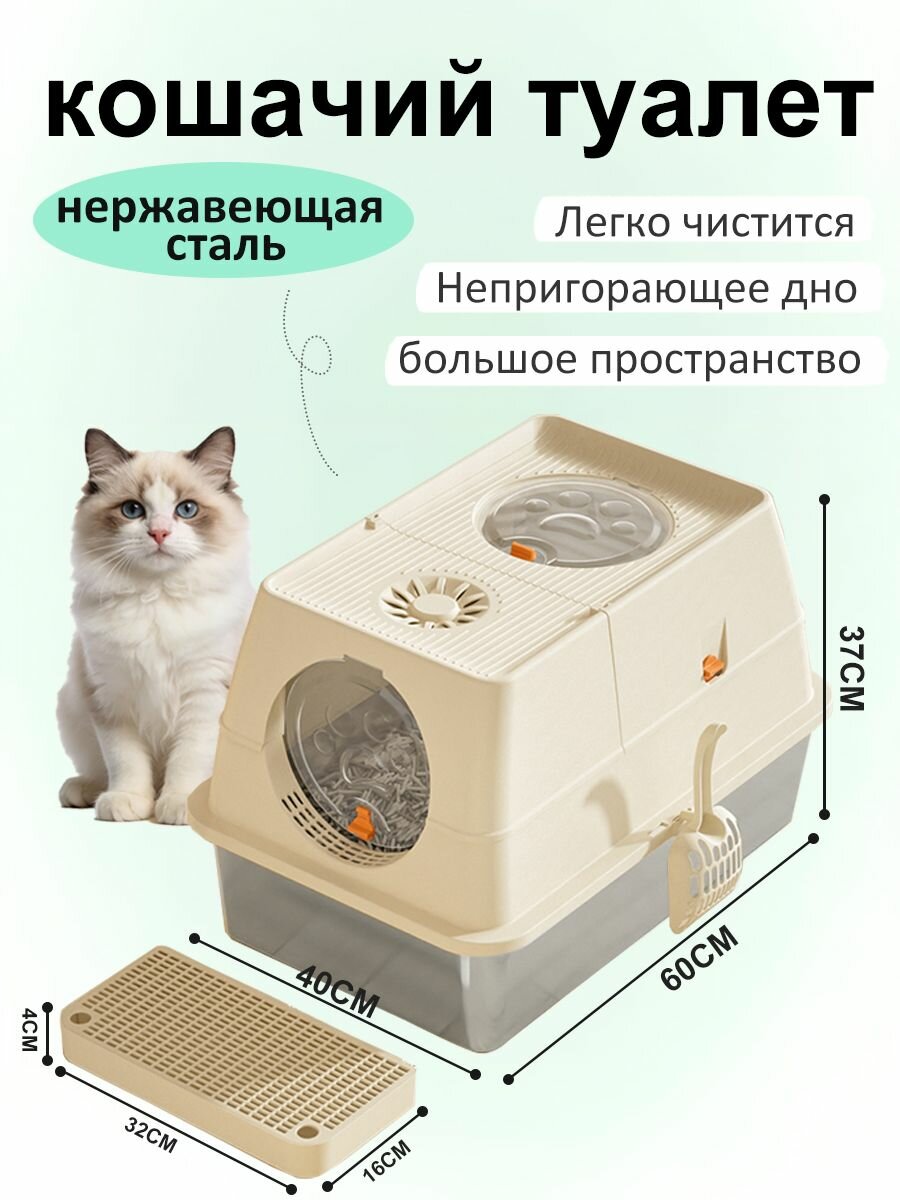 Закрытый кошачий туалет из нержавеющей стали 60 40 37 см, большой лоток для кошек, с фильтром и лопаткой