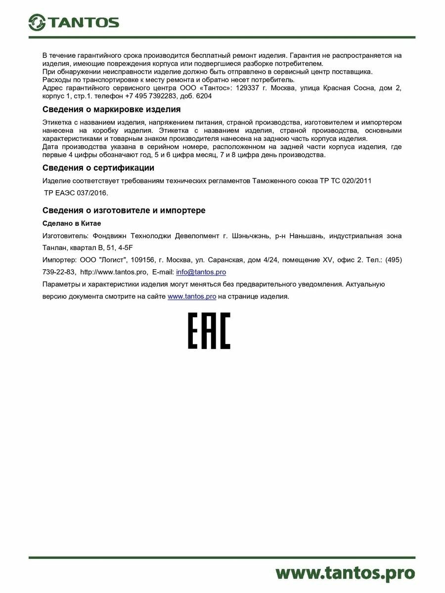 Считыватель TS-RDR-E White — фото 1