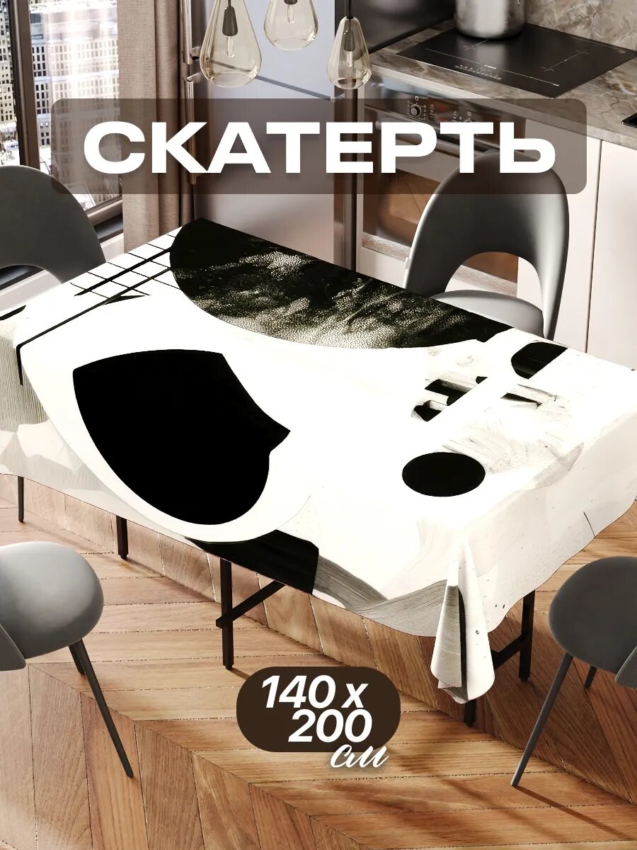 Скатерть на стол 140х200 текстильная для кухни дома