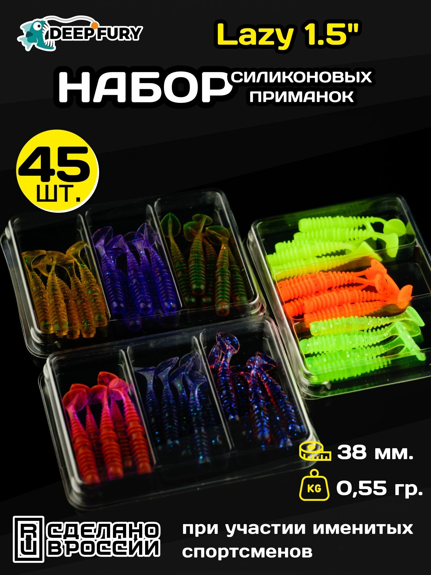 Набор силиконовых приманок для микроджига Lazy 1.5" 38 мм.
