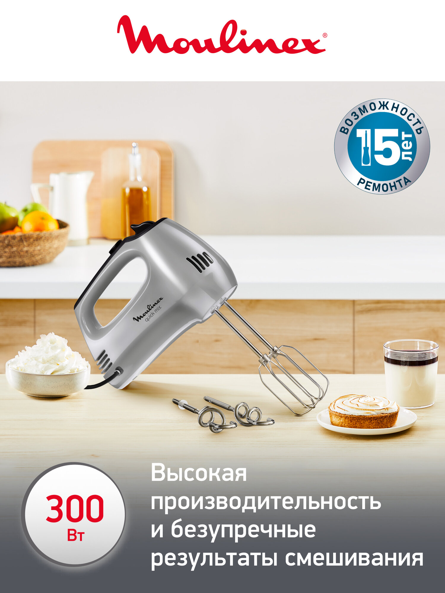 Ручной миксер Moulinex Quick Mix grey HM310E10 — фото 1