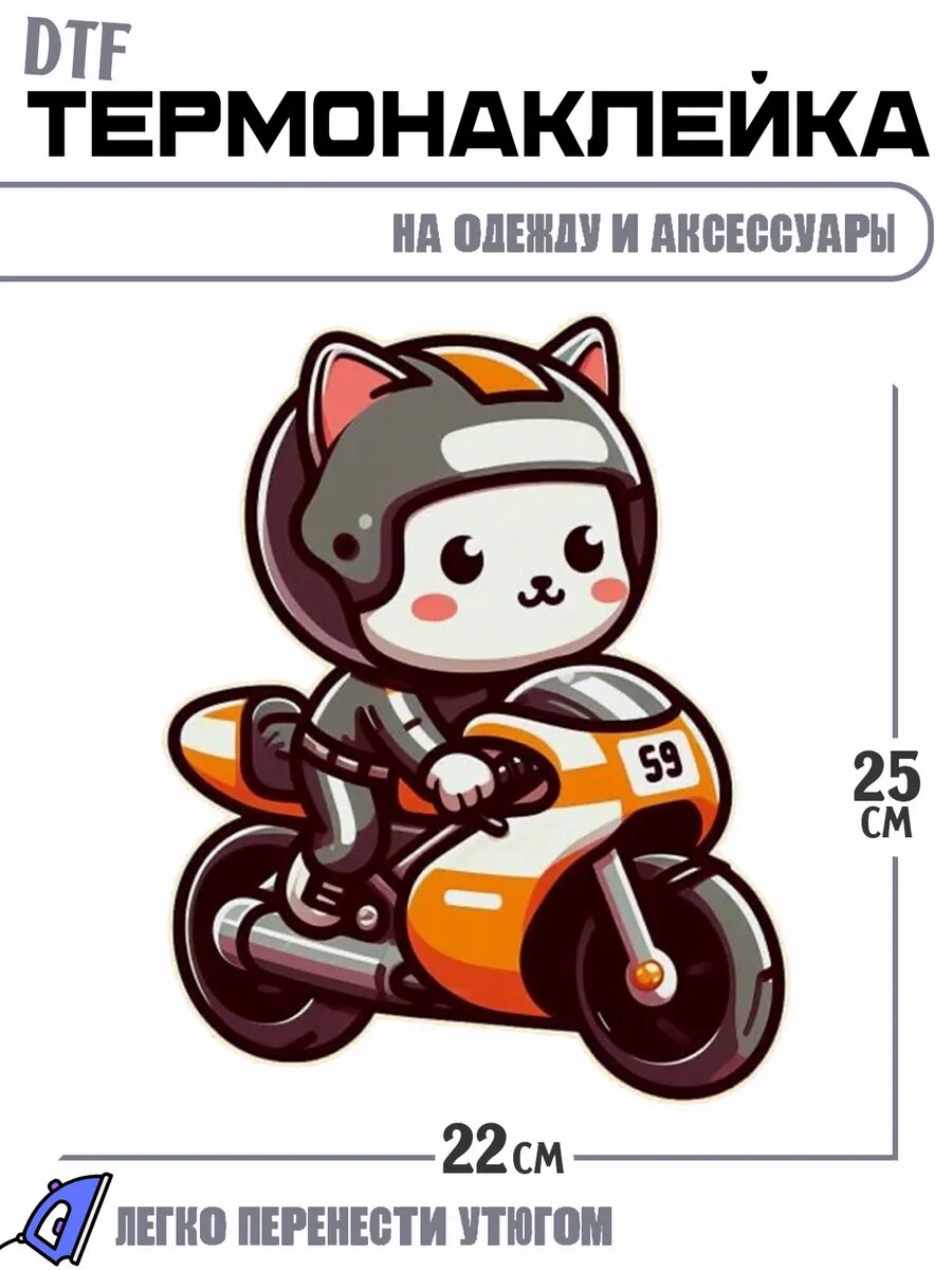 Термонаклейка Кошка на мотоцикле
