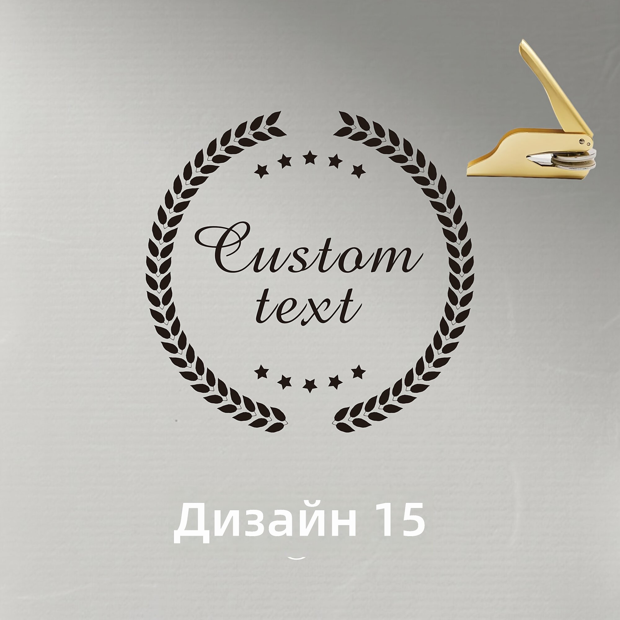 Машина для тиснения для конвертов, книг и открыток, цвет золотой, стиль дизайн 15