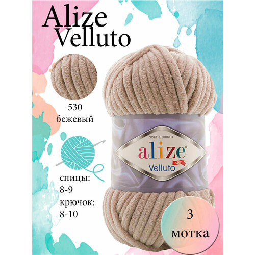 Пряжа Aize Velluto 3шт. 100% микрополиэстер 68м/100гр-530