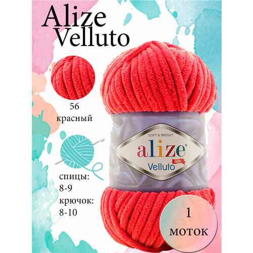 Пряжа Aize Velluto 1шт. 100% микрополиэстер 68м/100гр-56