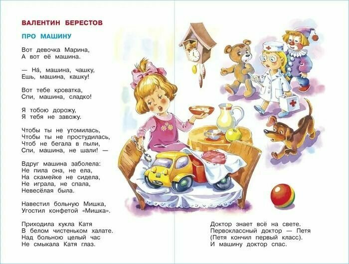 Читайте, девчонки! (Юдаева М.В., сост.) - фото №11
