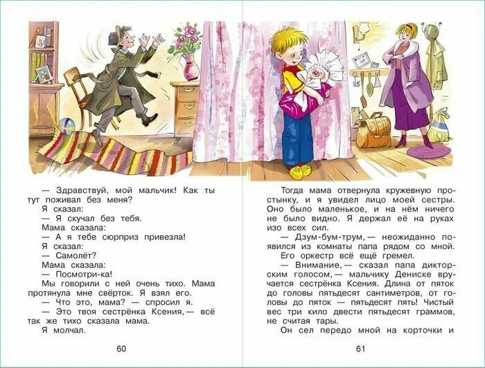 Читайте, девчонки! (Юдаева М.В., сост.) - фото №9