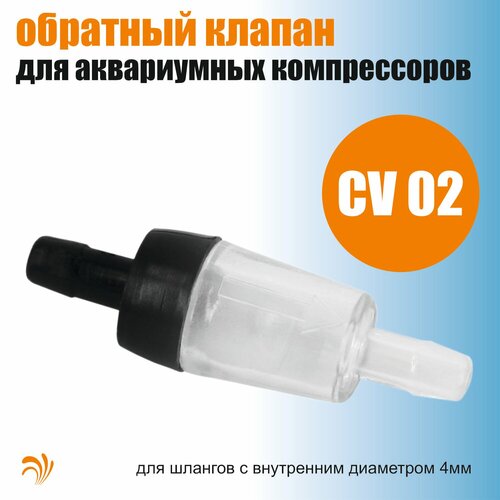 blesna swd vrashayushayasya aglia 4g cv02 Krelong CV02 - обратный клапан для воздушных компрессоров