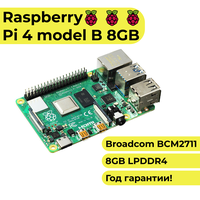 Микрокомьютер Raspberry Pi 4 Model B (4b 8Gb) / мини пк / пк / расбери пай / одноплатный комьютер