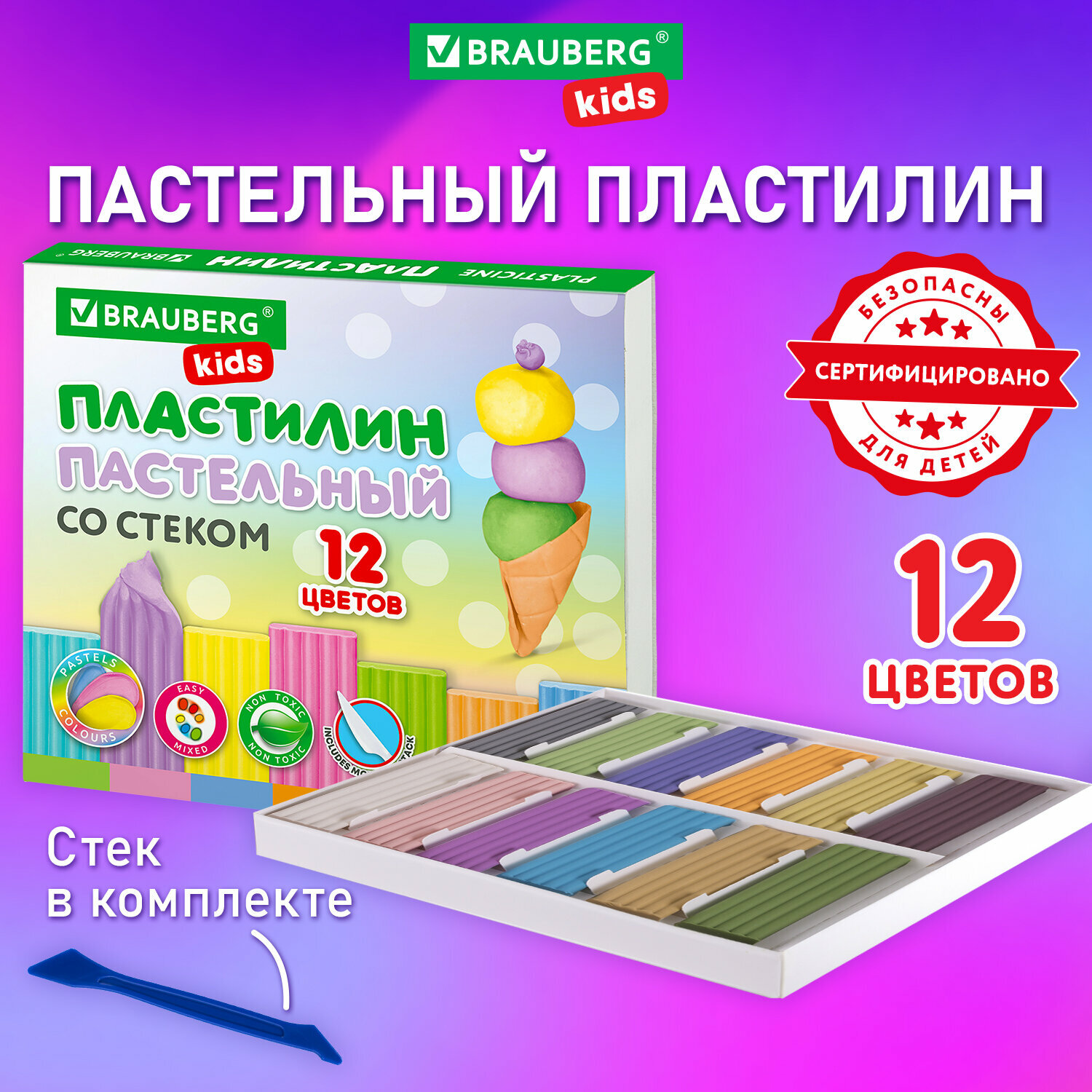 Пластилин классический для лепки (набор) для детей пастельные цвета Brauberg Kids, 12 цветов, 180 г, стек, 106681