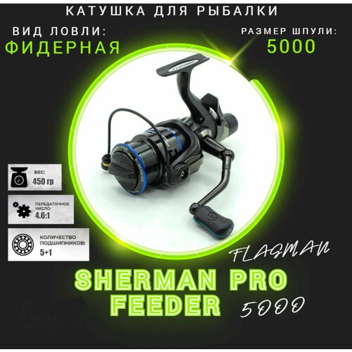 фото Катушка рыболовная flagman sherman pro feeder 5000 с байтраннером