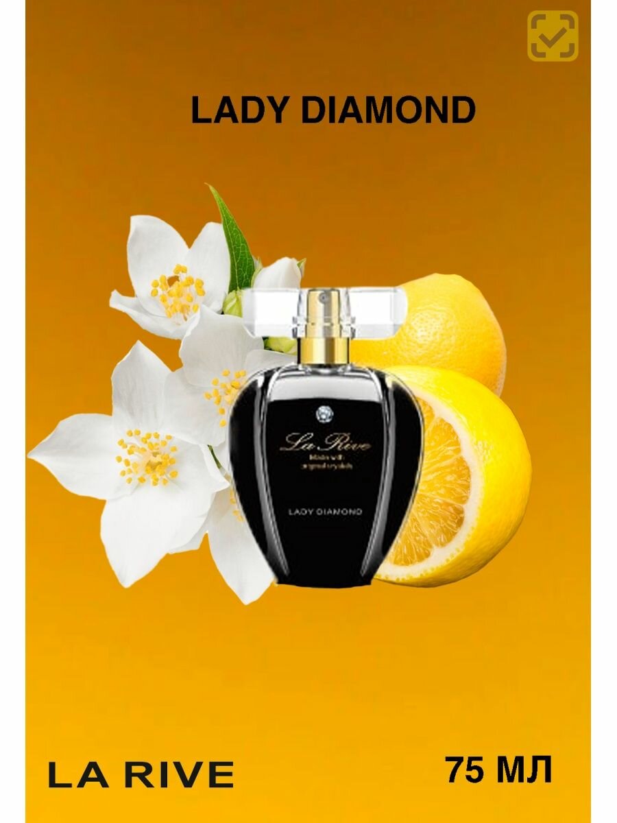 La Rive парфюмерная вода Lady Diamond, 75 мл