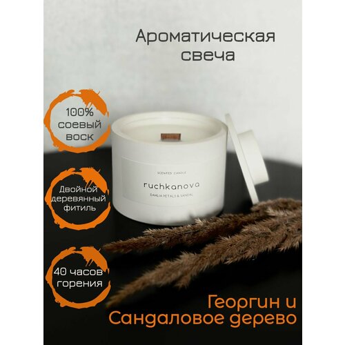 Свеча ароматическая
