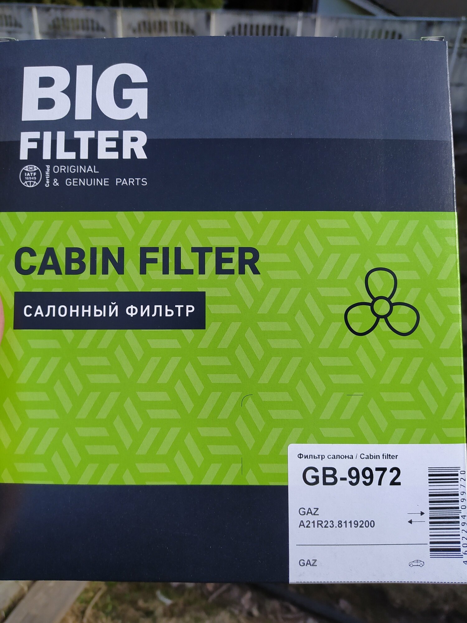 Салонный фильтр BIG FILTER GB-9972