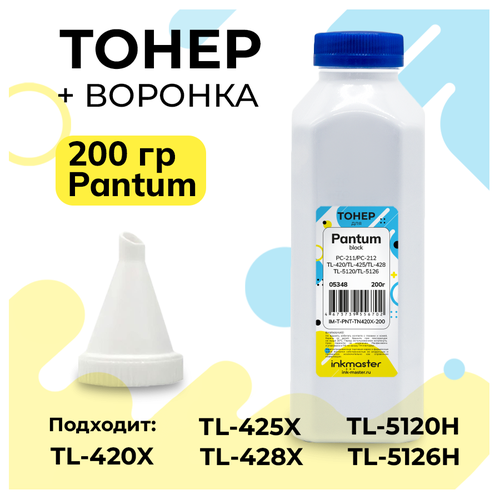 Тонер для картриджей Pantum PC-211EV, PC-212EV, TL-420, TL-425, TL-428, TL-5120, TL-5126 Huawei F-1500 (тонер/воронка/без чипа) 200г Inkmaster тонер для pantum pc 211ev pc 212ev f 1500 tl 420 tl 425 tl 428 tl 5120 tl 5126 тонер воронка 1кг inkmaster