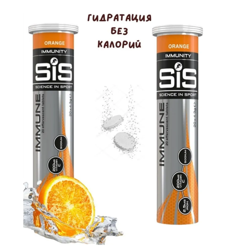 Изотоник SIS Go Hydro Immuno 20 таблеток апельсин Изотонический напиток SIS изотоник science in sport sis go hydro tablet 20s 4 x 20 таблеток лимон клубника лайм