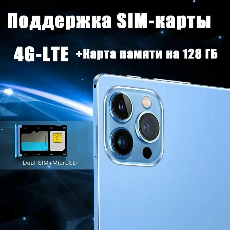 Планшет Rocket Зеленый 6+128GB сим-карта 4G LTE " В комплекте мышь русская клавиатура и беспроводные наушники