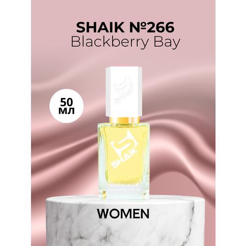 Парфюмерная вода Shaik №266 Blackberry Bay 50 мл