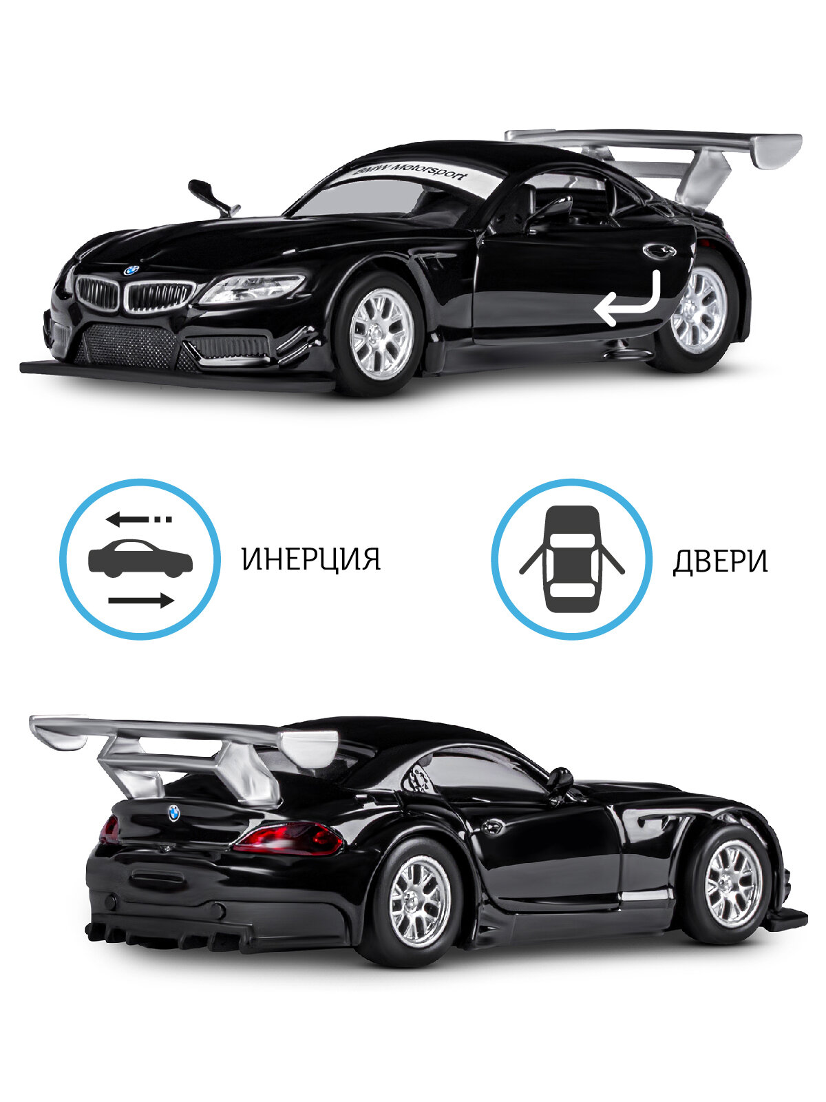 Машинка металлическая инерционная ТМ Автопанорама, BMW Z4 GT3, М1:38, черный, JB1200132