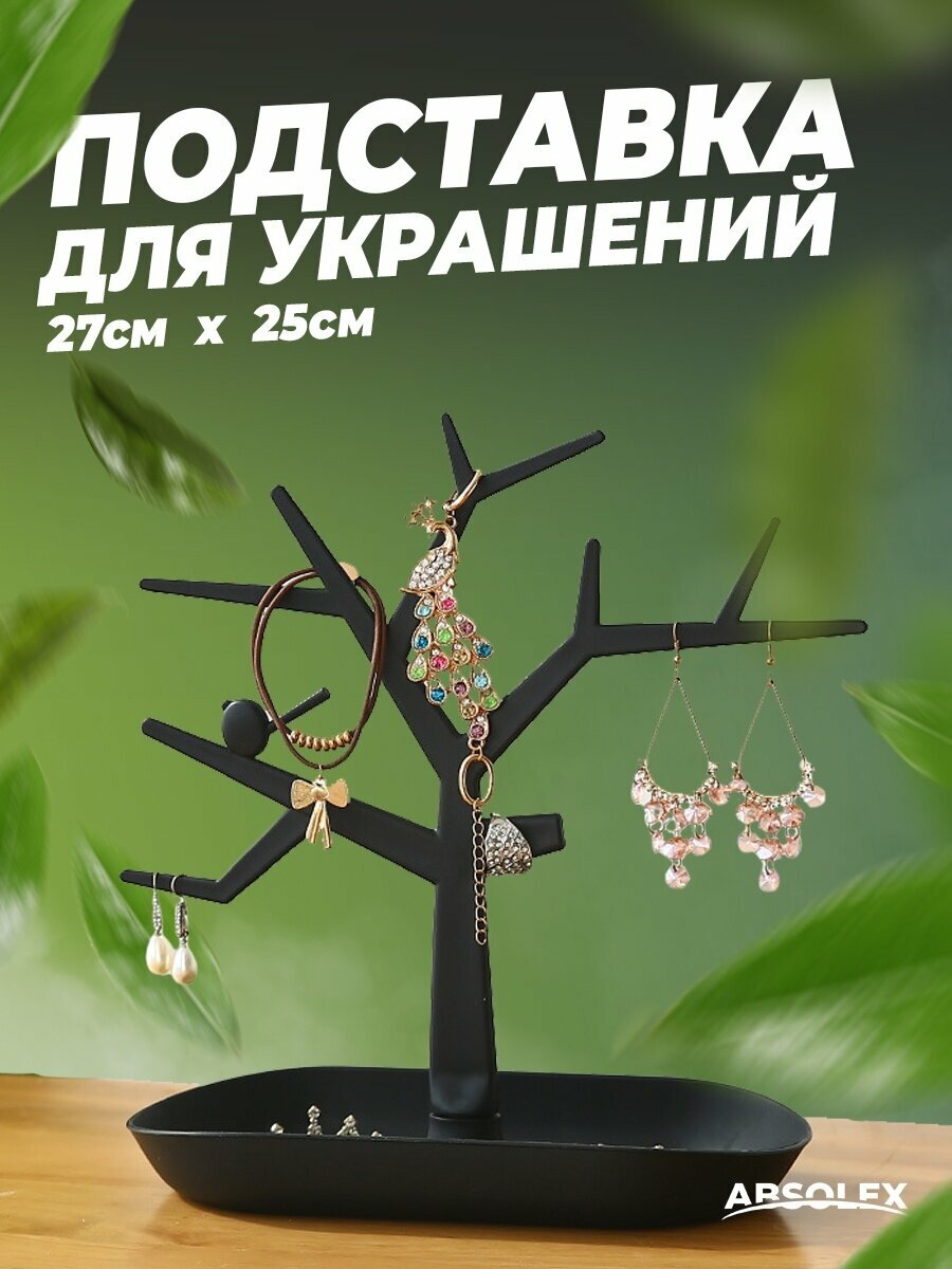 фото Derjatel-derevo/черный