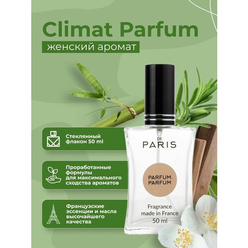 PdParis Духи женские Climat Parfum парфюмерная вода 50 мл