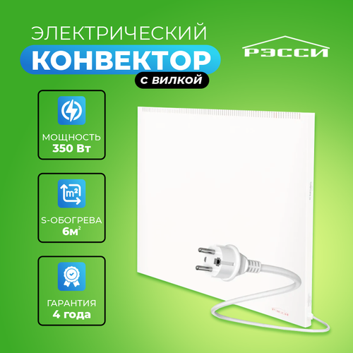 Электрический конвектор для отопления Рэсси-350К (6 м²)