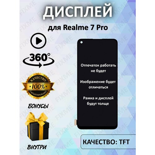 Дисплей для Realme 7 Pro (copy LCD)