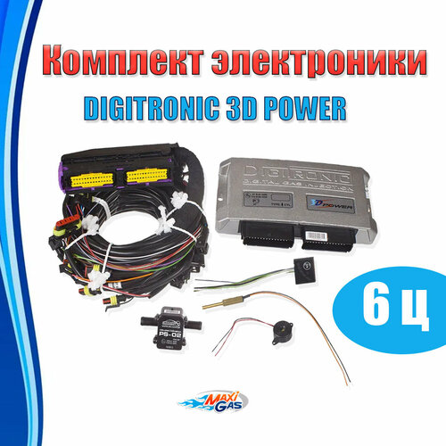 Комплект электроники ГБО DIGITRONIC 3D Power 6 цилиндров