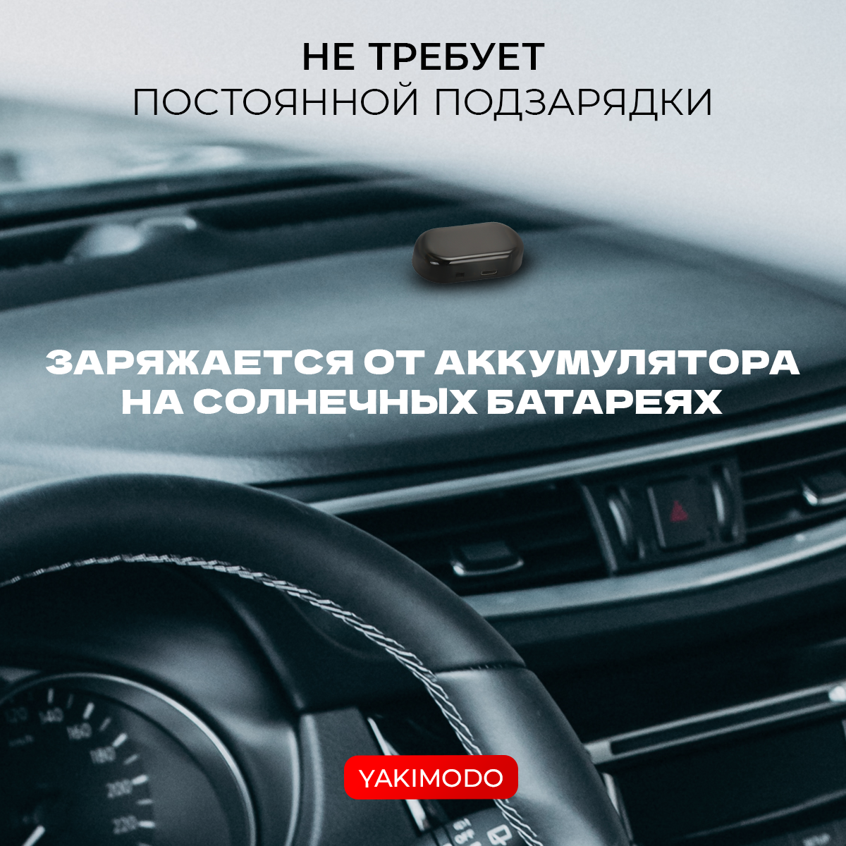 Муляж охранной сигнализации для авто, имитация автосигнализации с светодиодом для дома, дачи, гаража, бутафория на солнечной батарее с подсветкой — фото 1