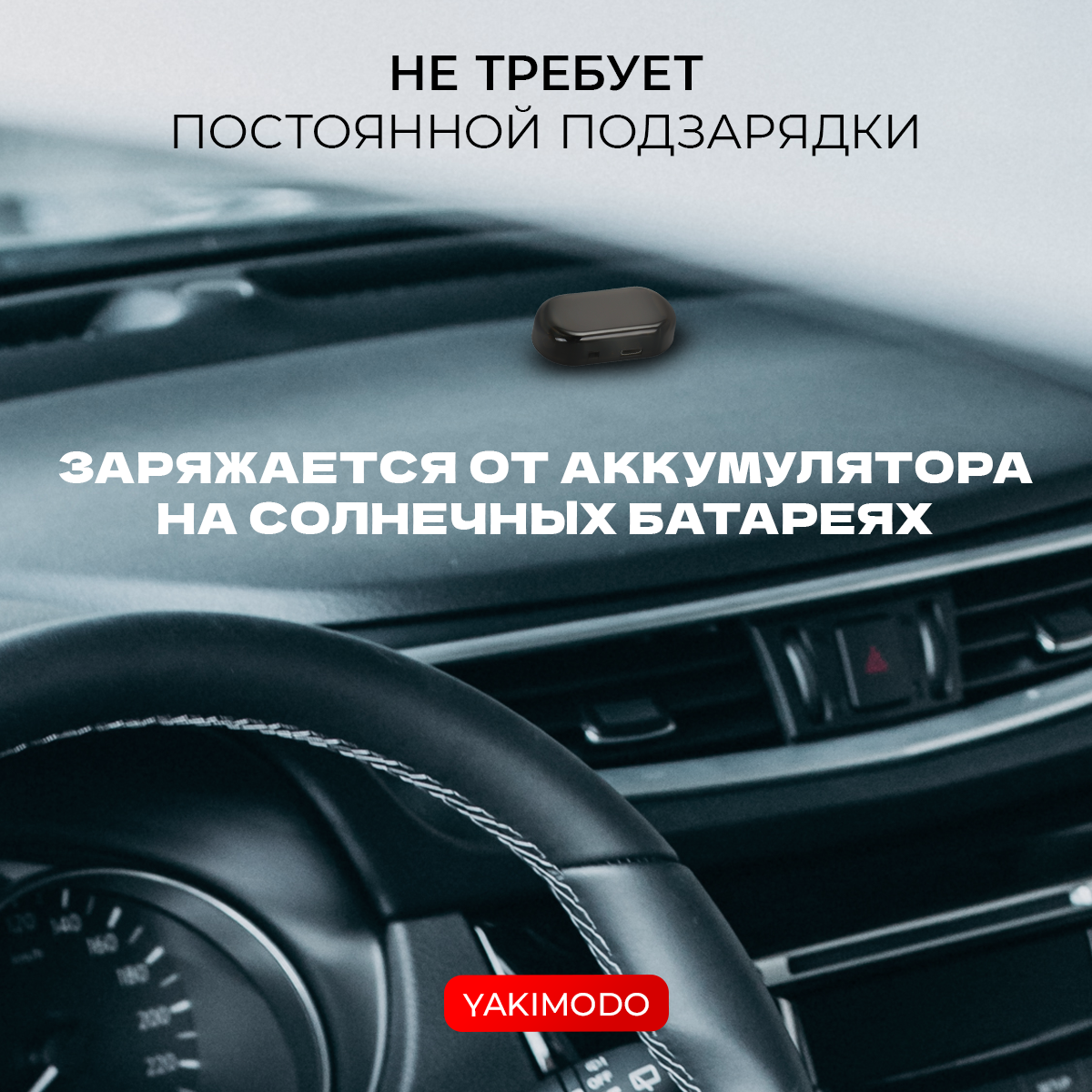 Муляж охранной сигнализации для авто имитация автосигнализации с светодиодом для дома дачи гаража бутафория на солнечной батарее с подсветкой