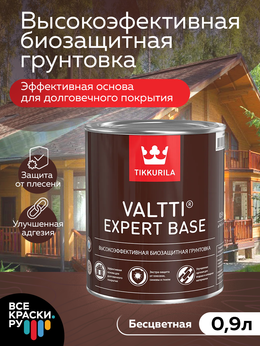 Пропитка Tikkurila Valtti Expert Base 0,9 л