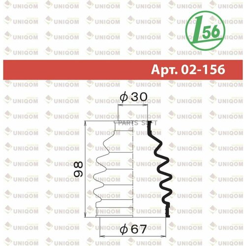 MARUICHI 02-156 Пыльник внешн шруса (d=29 D=66 H=98) Toyota