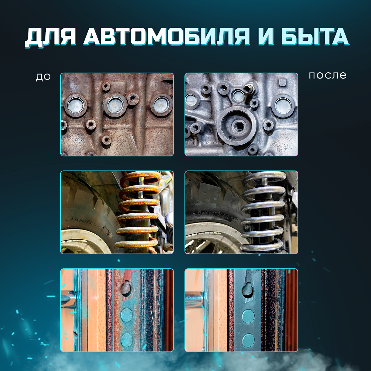Преобразователь ржавчины с цинком (антиржавчина) "RUST REMOVER" + Набор зачистных щеток + Перчатки Набор для удаления коррозии и ржавчины — фото 8