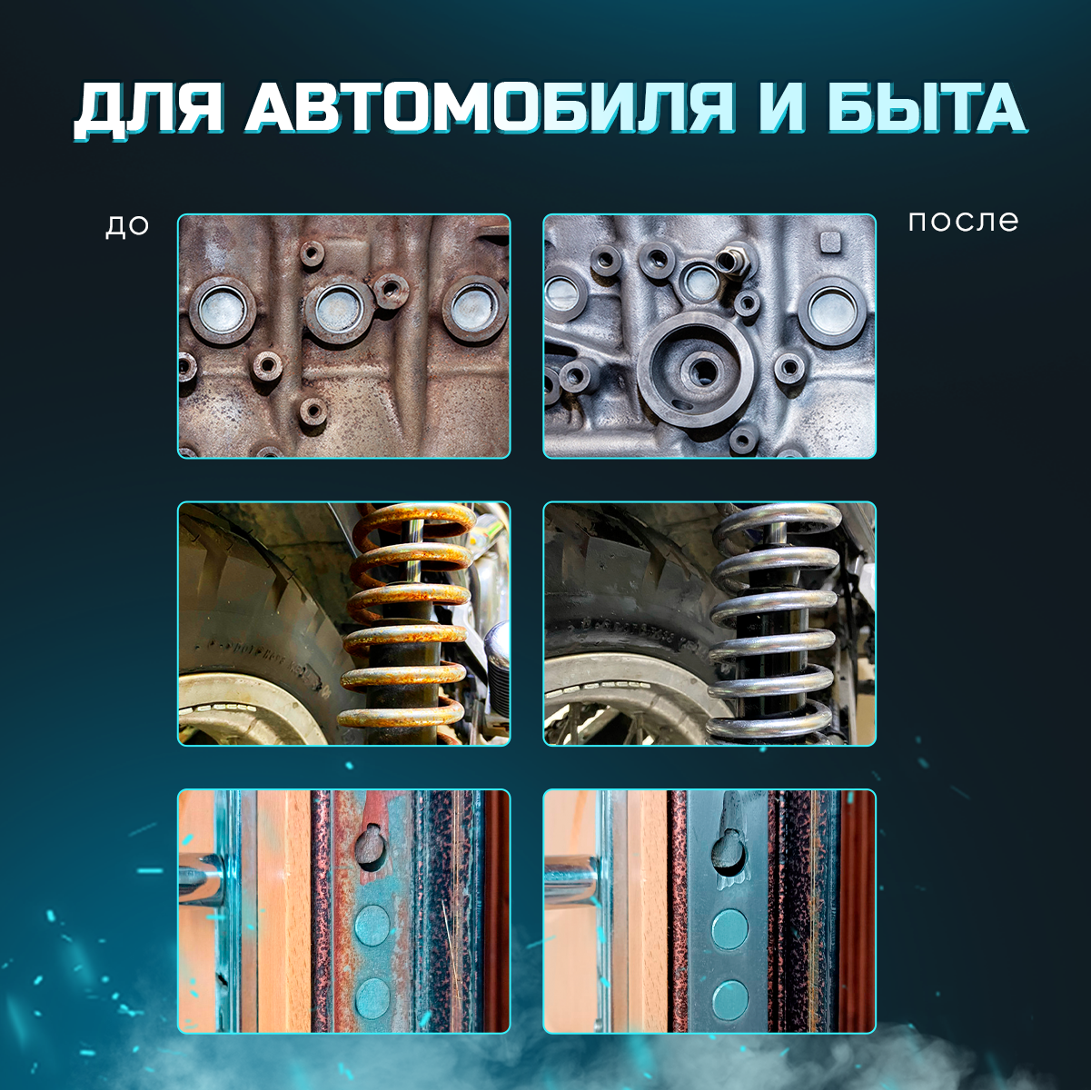 Преобразователь ржавчины с цинком (антиржавчина) "RUST REMOVER"