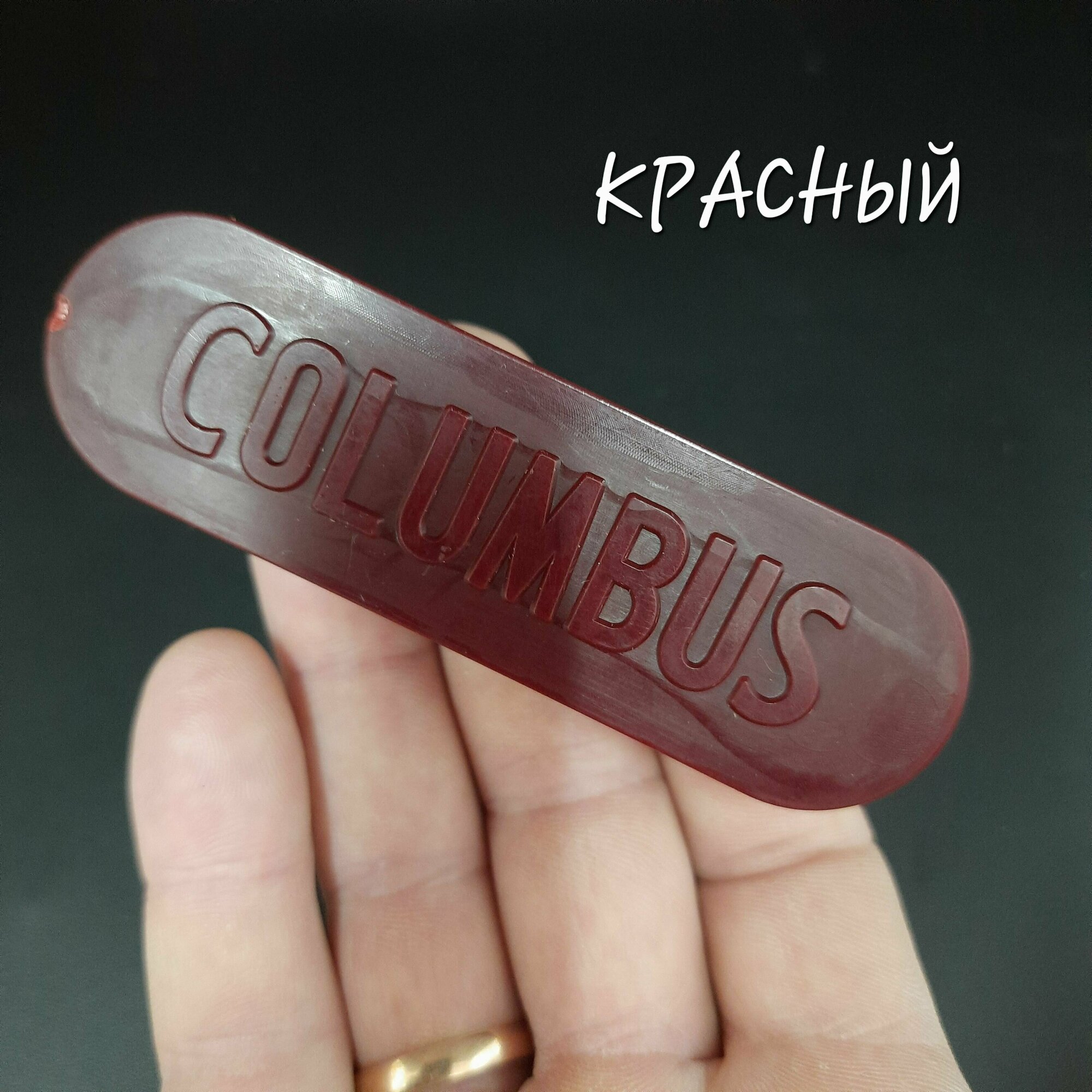 Воск для уреза "COLUMBUS" (Коламбус) цвет красный