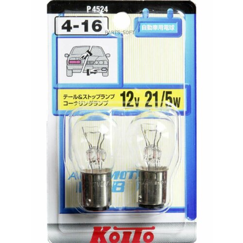 фото Лампа 12v p21/5w 21/5w bay15d koito 2 шт. блистер p4524 koito арт. p4524