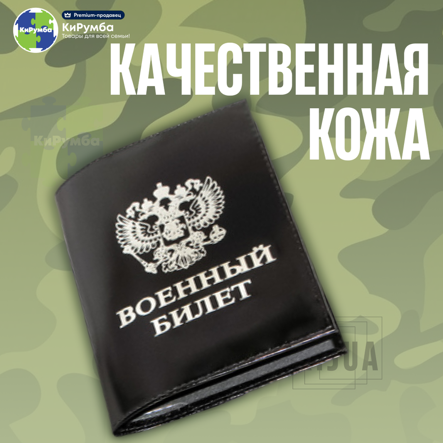 Военная офисная форма для фотошопа на документы — купить по низкой цене ...