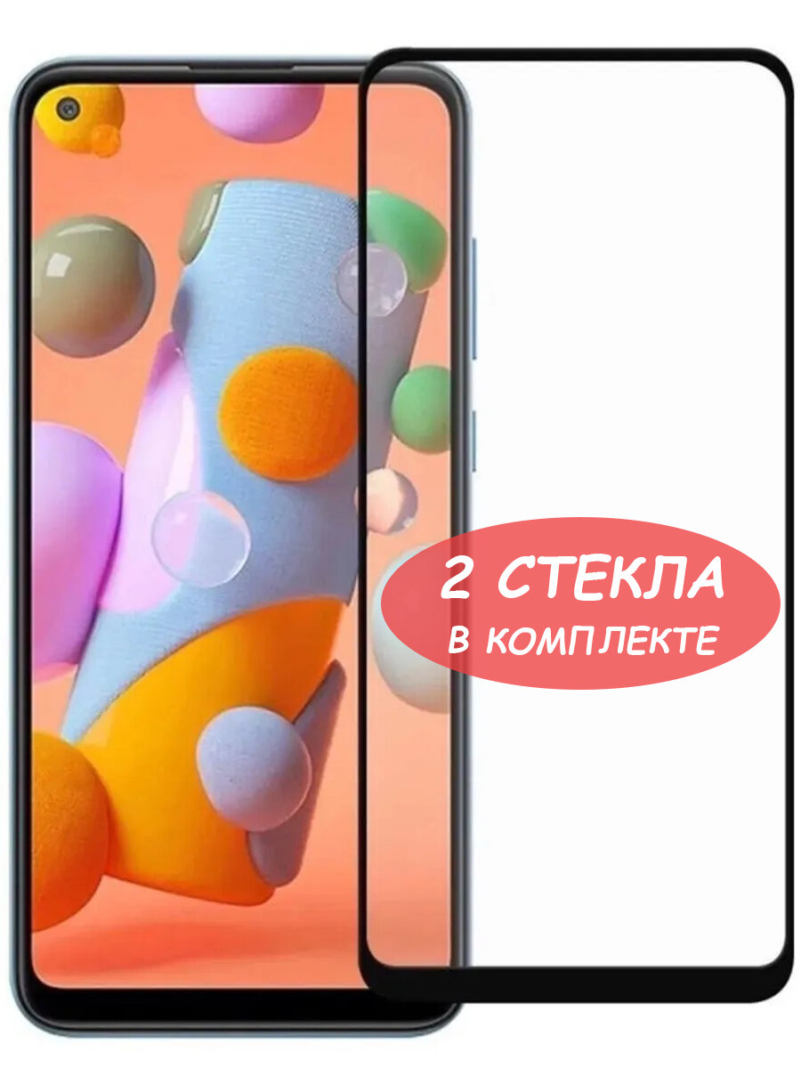 Защитное стекло "Полное покрытие" для Samsung A115F/M115F (A11/M11)/самсунг а11/м11 Черное - 2 стекла в комплекте