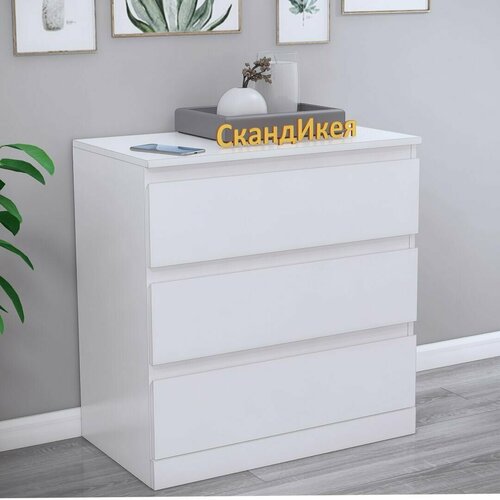 Комод с 3 ящиками для хранения одежды KONEVIK коневик 70х40х72 см белый 8499₽