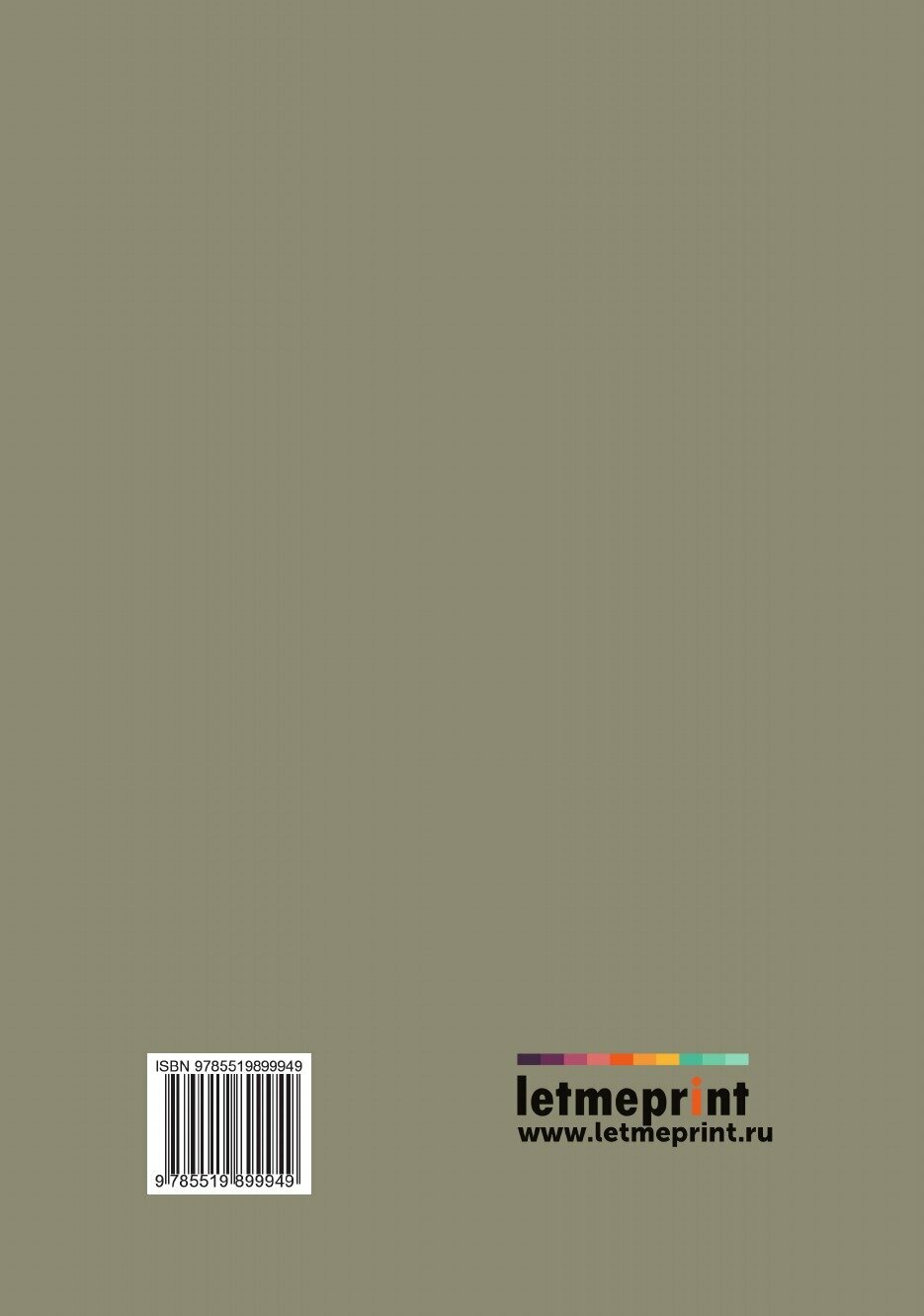 Книга Лабиринт света и рай сердца, теясное изображение того, что на этом свете и во все... - фото №2